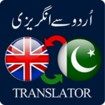 urdu to english translator app android application logo